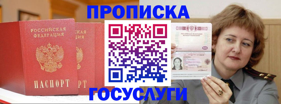 прописка иностранных граждан в Махачкале