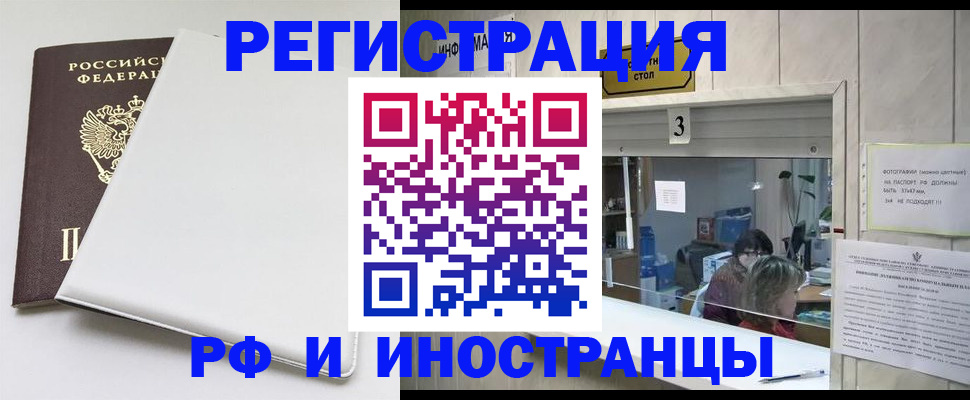 прописка 2025 в Махачкале