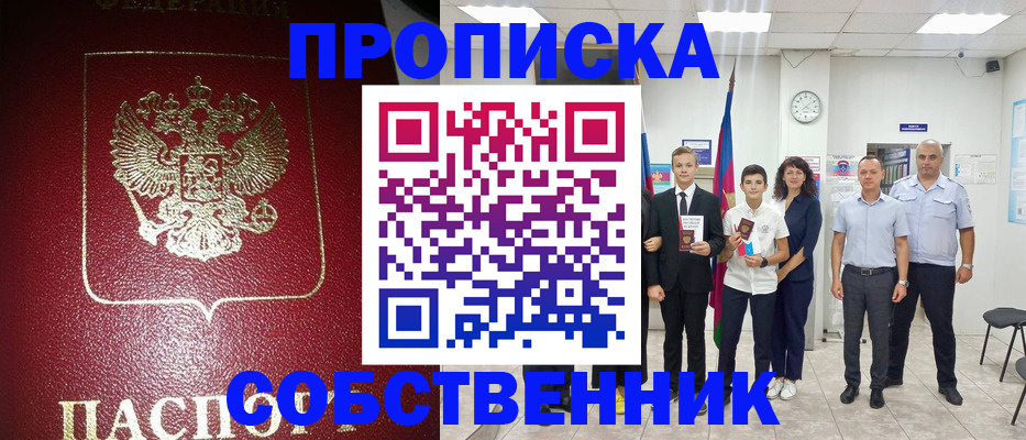 регистрация для школы в Махачкале